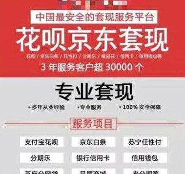 如何安全高效地将虚拟资产变现用于当面支付