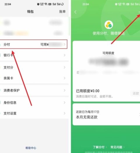 微信分付提现指南：细致解读与技巧