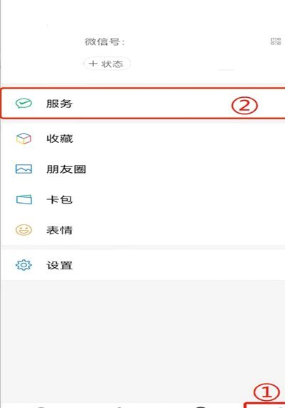 微信里面的分付怎么提现出来