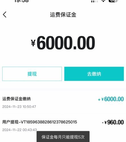得物提现提不出来