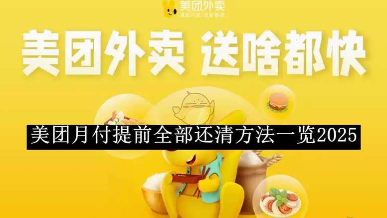 美团月付可取现金什么意思