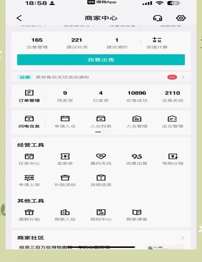 得物额度提效秘籍：价值贡献至上