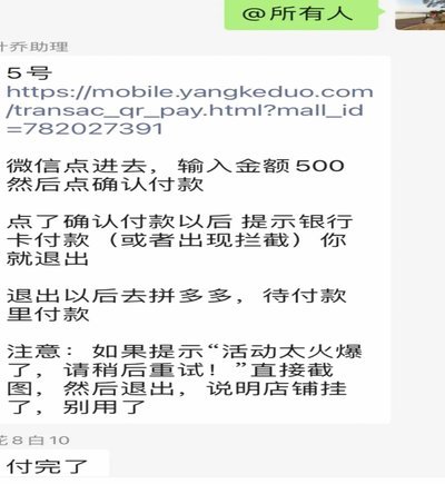 花呗套现风险大？别踩坑！