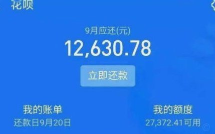 用花呗套付款可靠吗? 取现