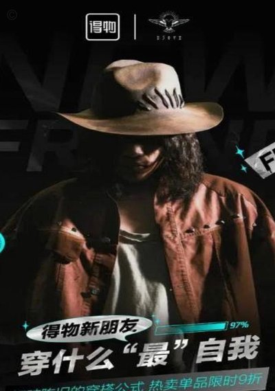 得物分期提现指南
