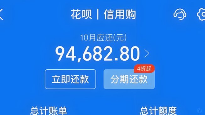 花呗提现：别误了这陷阱