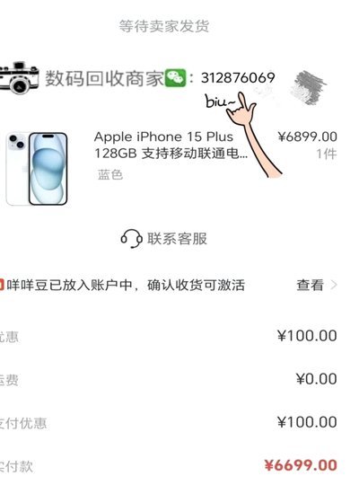 套现陷阱：34%服务费别上当