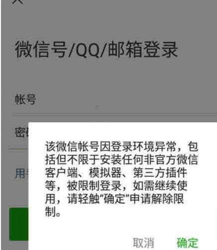微信借款如何实现快速到账？金融科普与风险防避指南