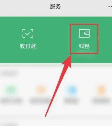 微信分付：揭秘背后的技术逻辑