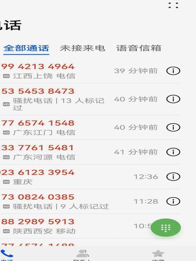 分期乐平台客服电话打不通怎么办？这里有解决办法