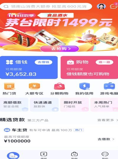 分期乐平台投诉电话打不通