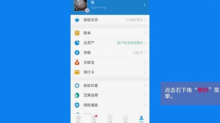 鹿优选怎么解除银行卡