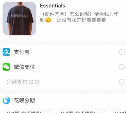 如何在微信中开通分期付款功能