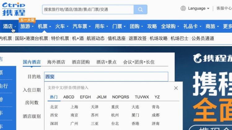 携程拿去花信用额度能提现吗？