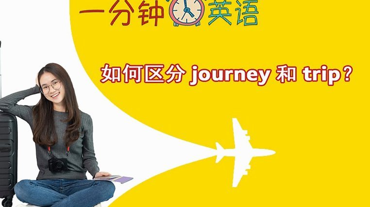 携程旅行的拿去花可以提现吗