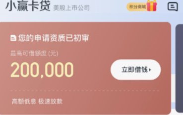 分期乐贷款可靠吗