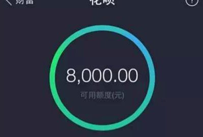 花呗套钱啥意思呀