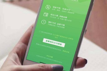 分付套现怎么用