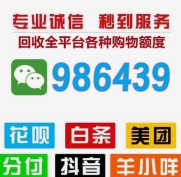 帮他人套花呗
