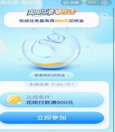 花呗转现：小心这套路
