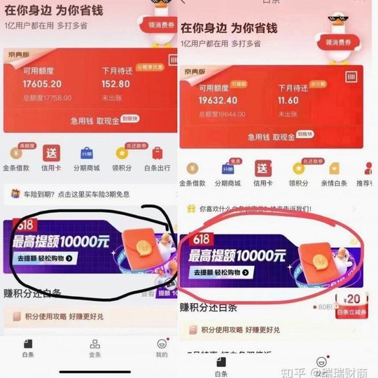 京东白条在哪里提现京东白条提现