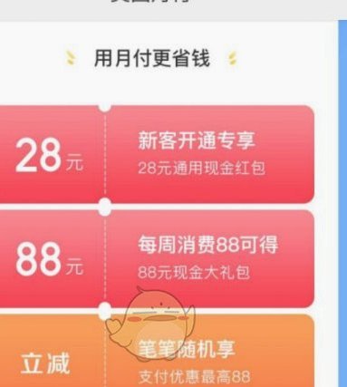 美团月付套现联系方式怎么填