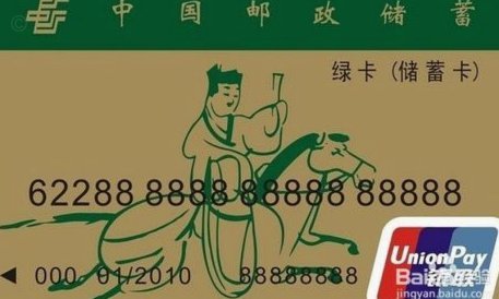便利卡余额查询背后的秘密