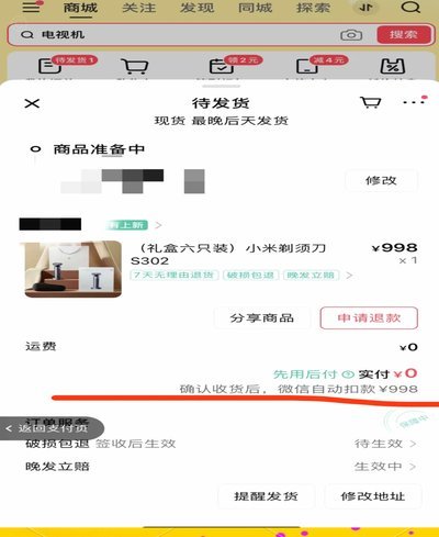 ks先用后付500内秒到