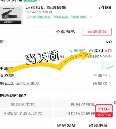 ks先用后付500内秒到