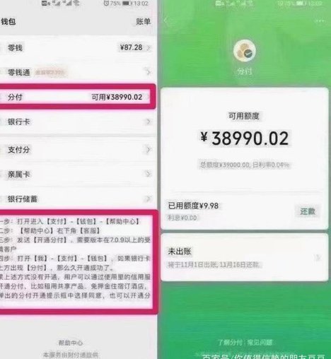 分付提现流程详解