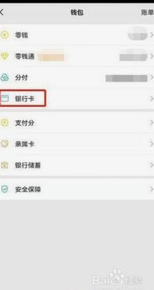 分付是怎么提现的呢