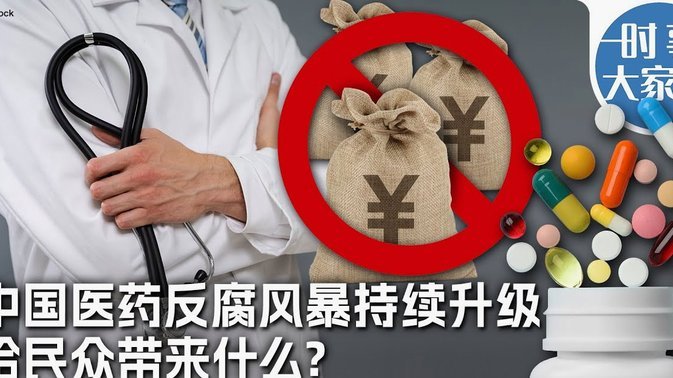 医保卡被套现？药店这样做要注意