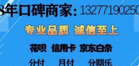 分期乐套现危机如何应对？