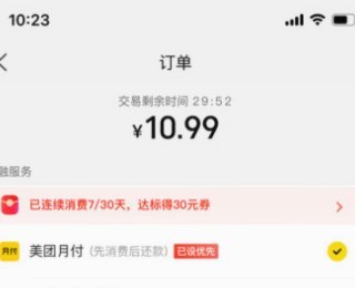 美团额度巧运用指南