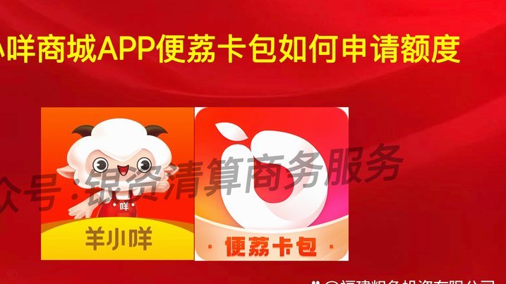 羊小咩的购物额度怎么刷出来