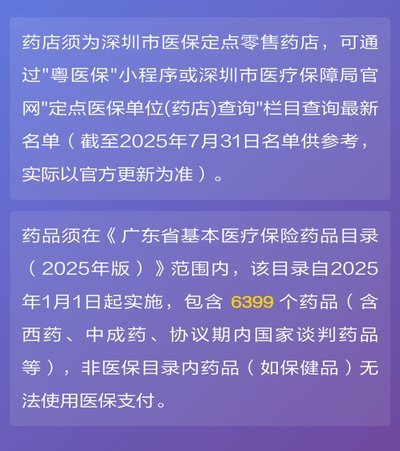 医保卡能买什么药？