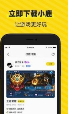小鹿卡怎么提现