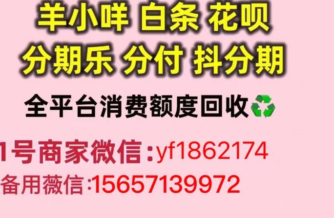 得物月付怎么看