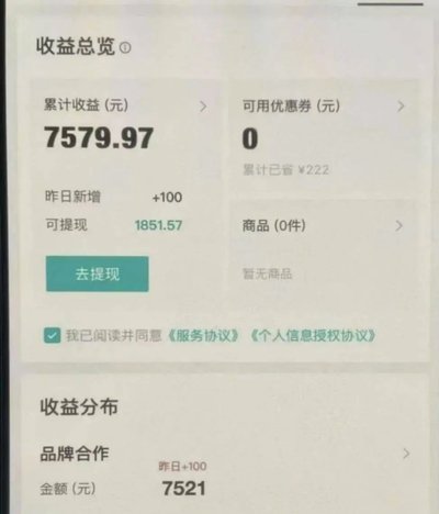 得物月付怎么看