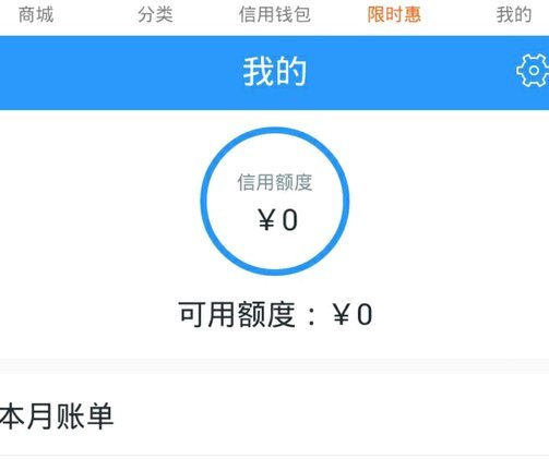 分期乐利率高有啥原因？