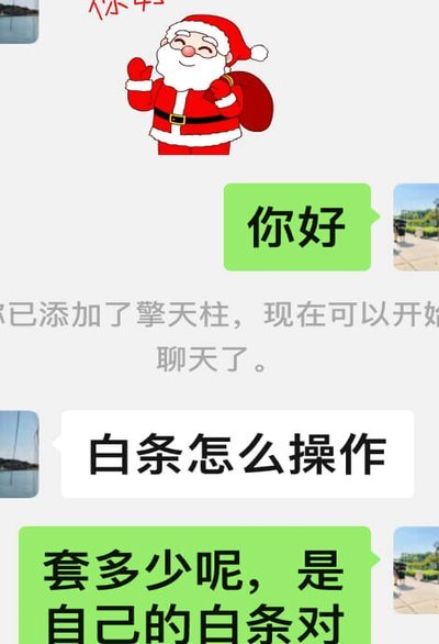 “白条怎么套现”