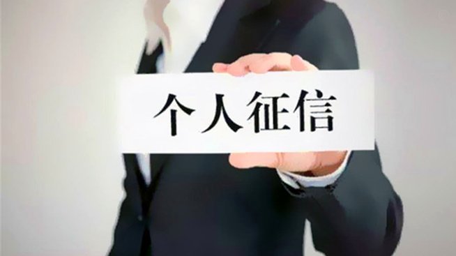 携程拿去花按时还款会上征信吗