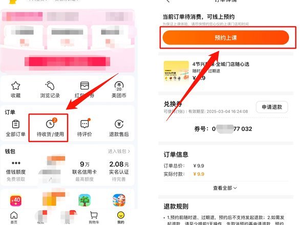 美团月付取现二维码 套现怎么弄