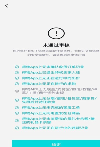 得物余额提现不出来 现金了