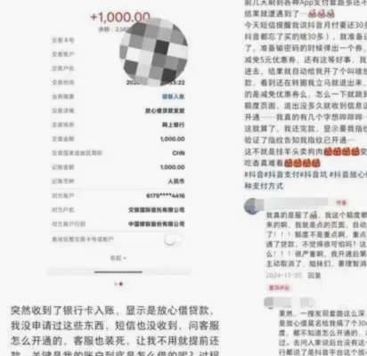 抖音额度怎么套现