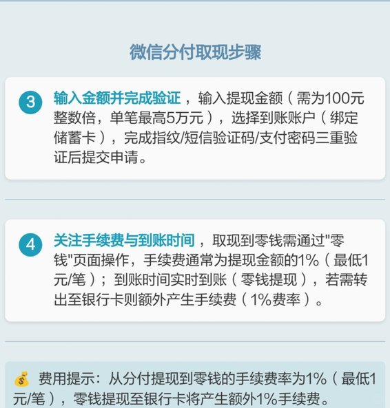 微信分付可以全部套出来吗
