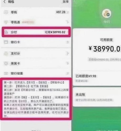 花呗钱怎么提现到余额