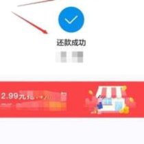 花呗钱怎么提现到余额