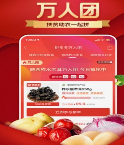 拼多多套现商家秒回款
