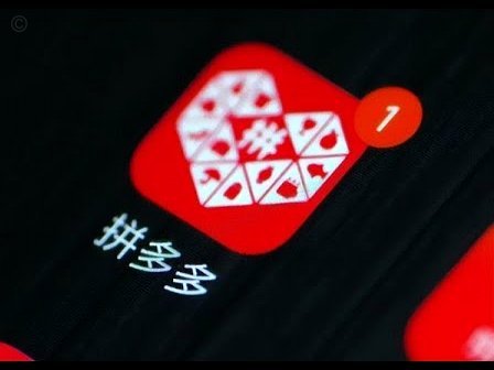 拼多多套现商家秒回款